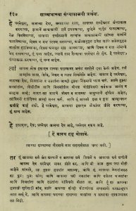 The National Library of Israel - The Daily Prayers translated from Hebrew to Marathi 1388833 2340601-10-0345 WEB
