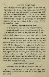 The National Library of Israel - The Daily Prayers translated from Hebrew to Marathi 1388943 2340601-10-0455 WEB