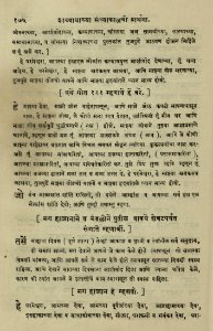 The National Library of Israel - The Daily Prayers translated from Hebrew to Marathi 1388841 2340601-10-0353 WEB