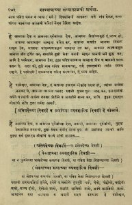 The National Library of Israel - The Daily Prayers translated from Hebrew to Marathi 1388835 2340601-10-0347 WEB