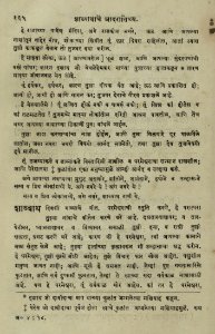 The National Library of Israel - The Daily Prayers translated from Hebrew to Marathi 1388829 2340601-10-0341 WEB