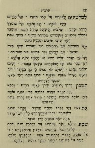 The National Library of Israel - The Daily Prayers translated from Hebrew to Marathi 1388778 2340601-10-0290 WEB