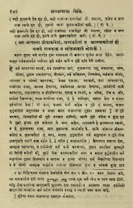 The National Library of Israel - The Daily Prayers translated from Hebrew to Marathi 1388849 2340601-10-0361 WEB