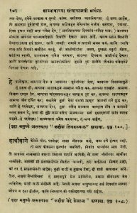 The National Library of Israel - The Daily Prayers translated from Hebrew to Marathi 1388843 2340601-10-0355 WEB
