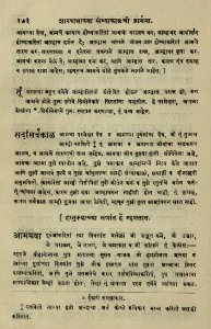 The National Library of Israel - The Daily Prayers translated from Hebrew to Marathi 1388837 2340601-10-0349 WEB