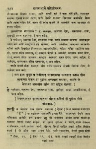 The National Library of Israel - The Daily Prayers translated from Hebrew to Marathi 1388857 2340601-10-0369 WEB