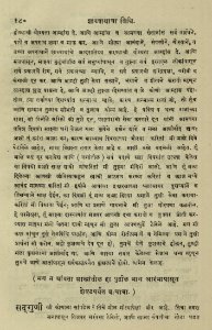 The National Library of Israel - The Daily Prayers translated from Hebrew to Marathi 1388851 2340601-10-0363 WEB