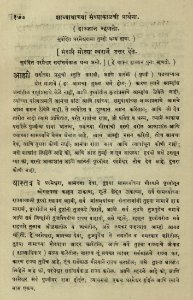 The National Library of Israel - The Daily Prayers translated from Hebrew to Marathi 1388845 2340601-10-0357 WEB