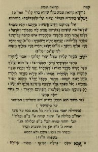 The National Library of Israel - The Daily Prayers translated from Hebrew to Marathi 1388794 2340601-10-0306 WEB