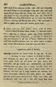 The National Library of Israel - The Daily Prayers translated from Hebrew to Marathi 1388865 2340601-10-0377 WEB