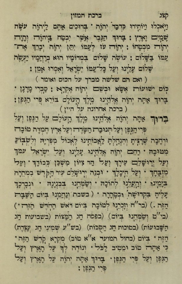 The National Library of Israel - The Daily Prayers translated from Hebrew to Marathi 1388876 2340601-10-0388 WEB