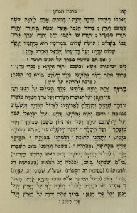 The National Library of Israel - The Daily Prayers translated from Hebrew to Marathi 1388876 2340601-10-0388 WEB