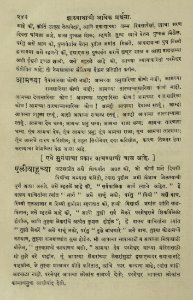 The National Library of Israel - The Daily Prayers translated from Hebrew to Marathi 1388975 2340601-10-0487 WEB