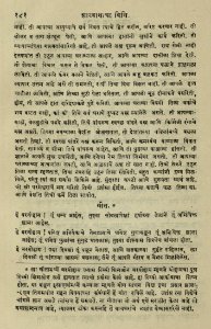 The National Library of Israel - The Daily Prayers translated from Hebrew to Marathi 1388853 2340601-10-0365 WEB