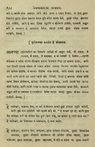 The National Library of Israel - The Daily Prayers translated from Hebrew to Marathi 1388867 2340601-10-0379 WEB