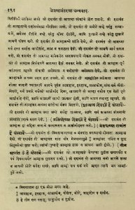 The National Library of Israel - The Daily Prayers translated from Hebrew to Marathi 1388873 2340601-10-0385 WEB
