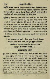 The National Library of Israel - The Daily Prayers translated from Hebrew to Marathi 1388983 2340601-10-0495 WEB