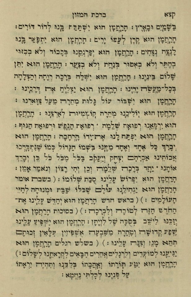 The National Library of Israel - The Daily Prayers translated from Hebrew to Marathi 1388872 2340601-10-0384 WEB