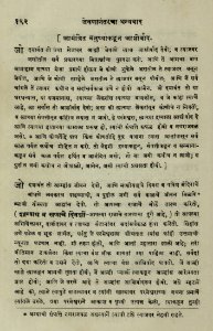 The National Library of Israel - The Daily Prayers translated from Hebrew to Marathi 1388875 2340601-10-0387 WEB