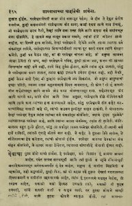 The National Library of Israel - The Daily Prayers translated from Hebrew to Marathi 1388881 2340601-10-0393 WEB