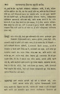 The National Library of Israel - The Daily Prayers translated from Hebrew to Marathi 1388991 2340601-10-0503 WEB