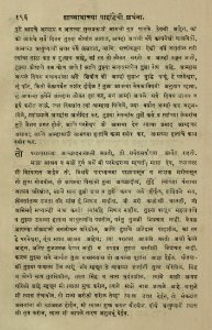 The National Library of Israel - The Daily Prayers translated from Hebrew to Marathi 1388883 2340601-10-0395 WEB