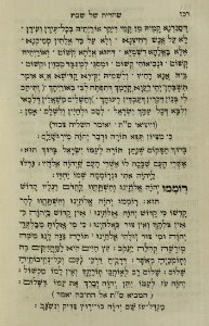 The National Library of Israel - The Daily Prayers translated from Hebrew to Marathi 1388942 2340601-10-0454 WEB