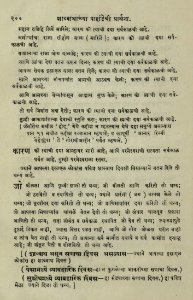 The National Library of Israel - The Daily Prayers translated from Hebrew to Marathi 1388891 2340601-10-0403 WEB
