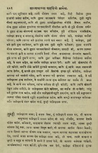 The National Library of Israel - The Daily Prayers translated from Hebrew to Marathi 1388897 2340601-10-0409 WEB