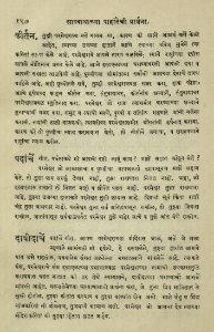 The National Library of Israel - The Daily Prayers translated from Hebrew to Marathi 1388885 2340601-10-0397 WEB