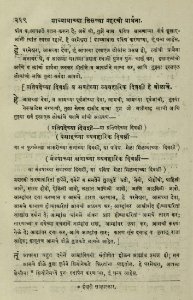 The National Library of Israel - The Daily Prayers translated from Hebrew to Marathi 1389007 2340601-10-0519 WEB