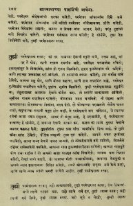 The National Library of Israel - The Daily Prayers translated from Hebrew to Marathi 1388899 2340601-10-0411 WEB