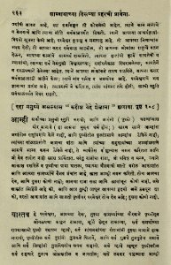 The National Library of Israel - The Daily Prayers translated from Hebrew to Marathi 1389015 2340601-10-0527 WEB