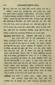 The National Library of Israel - The Daily Prayers translated from Hebrew to Marathi 1388893 2340601-10-0405 WEB