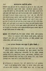 The National Library of Israel - The Daily Prayers translated from Hebrew to Marathi 1388907 2340601-10-0419 WEB