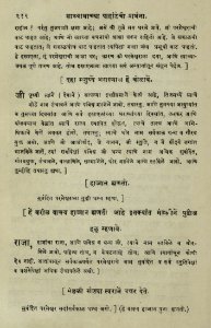 The National Library of Israel - The Daily Prayers translated from Hebrew to Marathi 1388913 2340601-10-0425 WEB