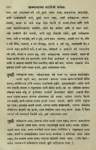 The National Library of Israel - The Daily Prayers translated from Hebrew to Marathi 1388901 2340601-10-0413 WEB