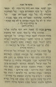 The National Library of Israel - The Daily Prayers translated from Hebrew to Marathi 1388966 2340601-10-0478 WEB