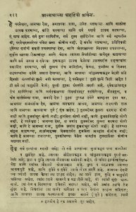 The National Library of Israel - The Daily Prayers translated from Hebrew to Marathi 1388915 2340601-10-0427 WEB