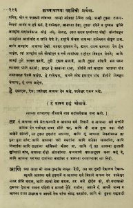 The National Library of Israel - The Daily Prayers translated from Hebrew to Marathi 1388921 2340601-10-0433 WEB