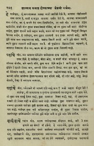 The National Library of Israel - The Daily Prayers translated from Hebrew to Marathi 1389031 2340601-10-0543 WEB