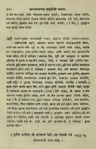 The National Library of Israel - The Daily Prayers translated from Hebrew to Marathi 1388909 2340601-10-0421 WEB