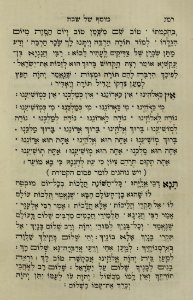 The National Library of Israel - The Daily Prayers translated from Hebrew to Marathi 1388974 2340601-10-0486 WEB