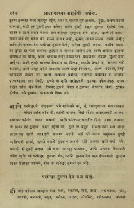 The National Library of Israel - The Daily Prayers translated from Hebrew to Marathi 1388923 2340601-10-0435 WEB