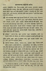 The National Library of Israel - The Daily Prayers translated from Hebrew to Marathi 1388917 2340601-10-0429 WEB