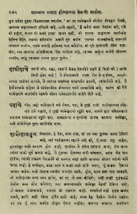 The National Library of Israel - The Daily Prayers translated from Hebrew to Marathi 1389039 2340601-10-0551 WEB