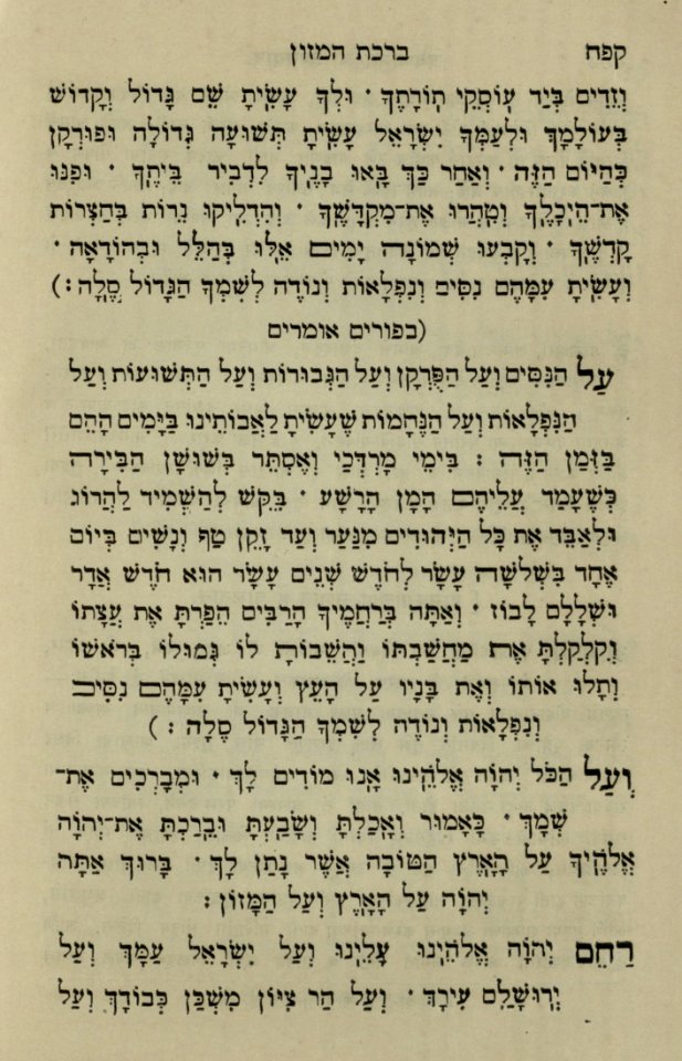 The National Library of Israel - The Daily Prayers translated from Hebrew to Marathi 1388866 2340601-10-0378 WEB