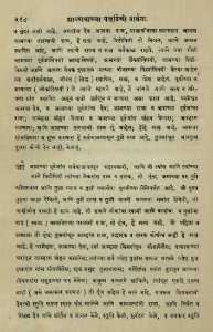 The National Library of Israel - The Daily Prayers translated from Hebrew to Marathi 1388925 2340601-10-0437 WEB
