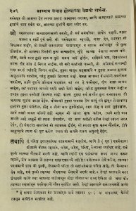 The National Library of Israel - The Daily Prayers translated from Hebrew to Marathi 1389047 2340601-10-0559 WEB
