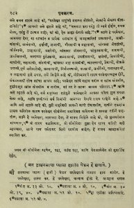The National Library of Israel - The Daily Prayers translated from Hebrew to Marathi 1389055 2340601-10-0567 WEB
